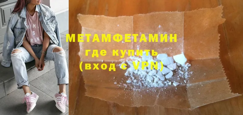 Первитин Methamphetamine  Муравленко 